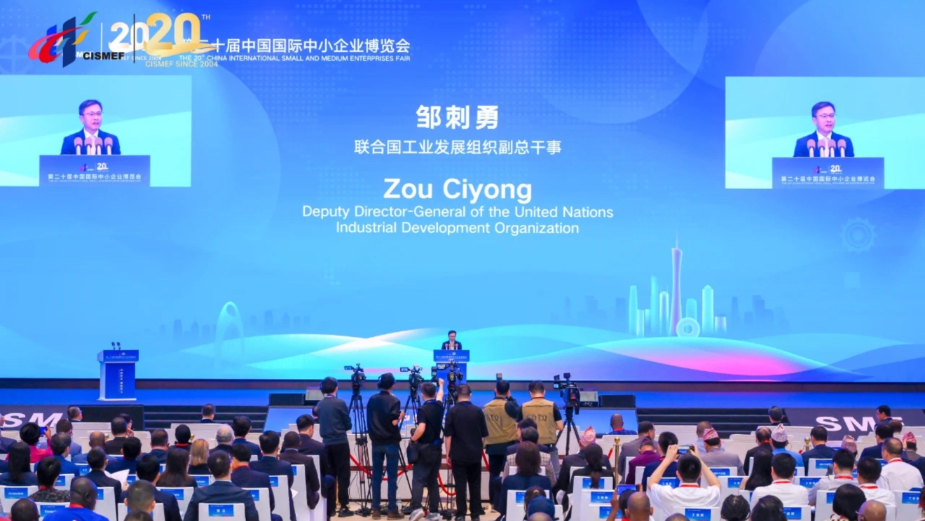 UNIDO_participation_at_the_20th_China_International_SME_Fair